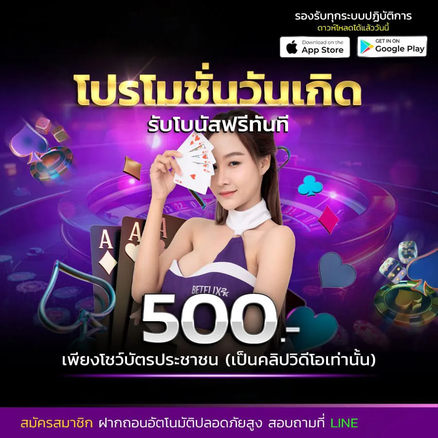 โปรโมชั่น bebi99